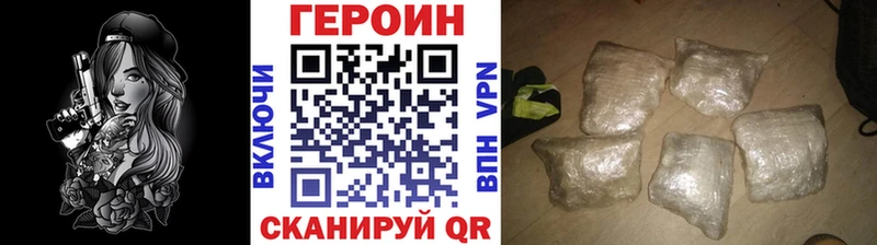 Героин Heroin  MEGA   Щигры 